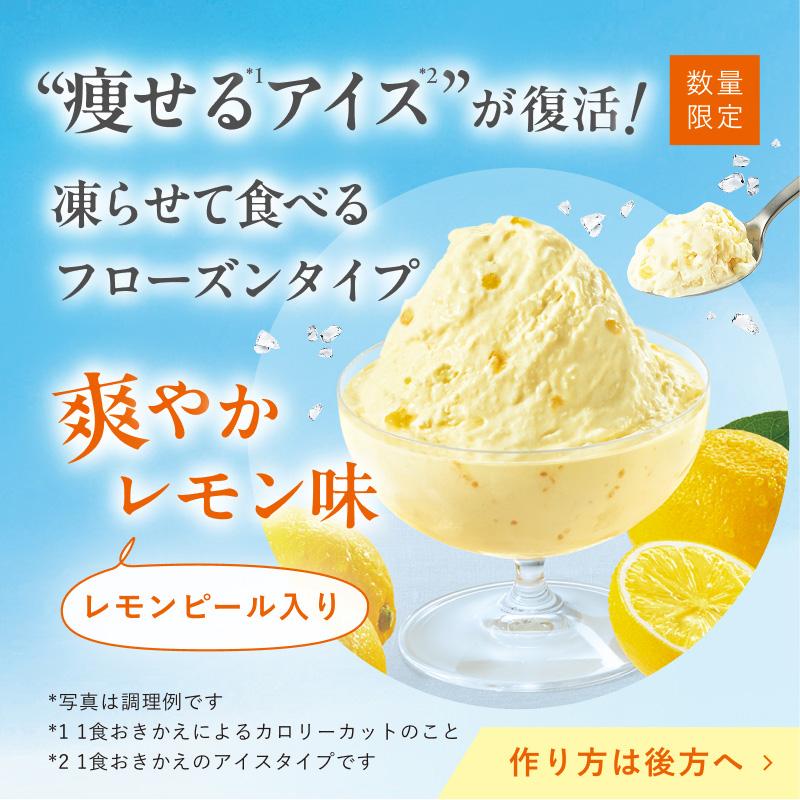 フローズン