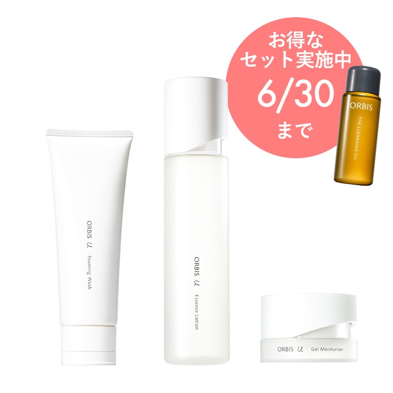 オルビスユー 3STEP（医薬部外品）＋クレンジングオイル ミニサイズ