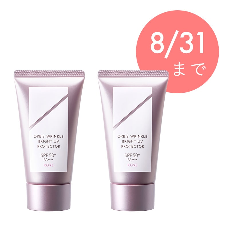 オルビス リンクルブライト UVプロテクター N（医薬部外品） 同色２個セット