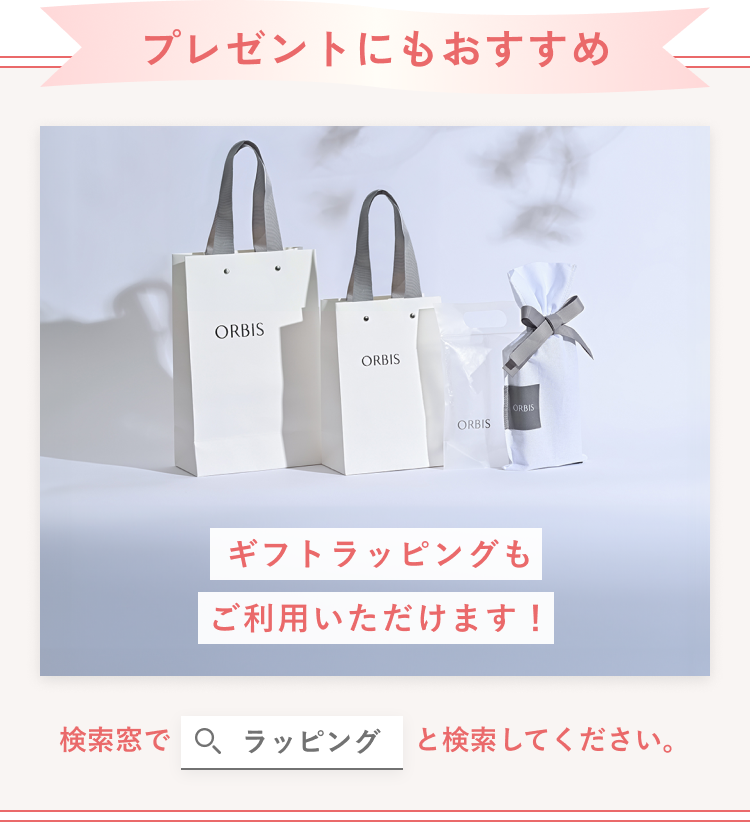プレゼントにもおすすめ