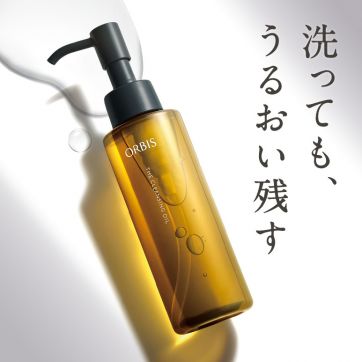 後肌しっとり、メイクは“するん”！秋冬も頼れるクレンジングオイルの秘密