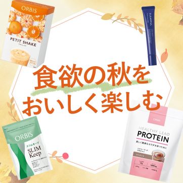 食を楽しむあなたに 味方につけたいアイテム4選！